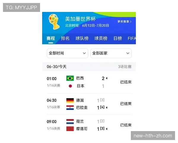荷兰止步2026世界杯32强：点球大战不敌摩洛哥